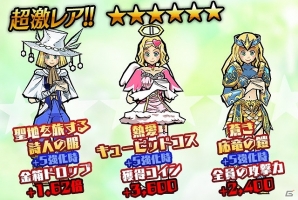 iOS/Android「ケリ姫スイーツ」新イベントステージ「幻の珍象を探して」登場＆「大強化祭ごうじゃす」開催！「武器」や「ドレス」の的中確率がUPの画像10