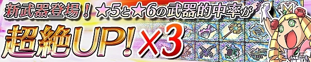 iOS/Android「ケリ姫スイーツ」新イベントステージ「幻の珍象を探して」登場＆「大強化祭ごうじゃす」開催！「武器」や「ドレス」の的中確率がUPの画像7
