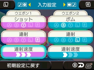 3DS「3D ファンタジーゾーン オパオパブラザーズ」オプション画面の追加要素を紹介―セガ3D復刻プロジェクトの次回作は「3D アウトラン」に決定！の画像3