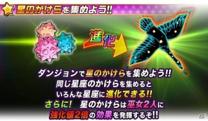 iOS/Android「ドラゴンポーカー」限定SSレア双子巫女が手に入る復刻ダンジョン「太陽と月の巫女」が開催の画像3