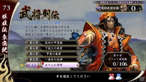 AC「戦国大戦」と福岡市のコラボ施策「福岡限定コラボレーションパンフレット」の配布が3月27日より展開！ゲーム内にて「黒田官兵衛の章」が追加決定の画像4