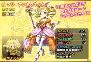 iOS/Android「フルボッコヒーローズ」100万ダウンロードキャンペーン第4弾「聖域の決戦」が開催の画像2