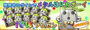 iOS/Android「フルボッコヒーローズ」100万ダウンロードキャンペーン第4弾「聖域の決戦」が開催の画像3