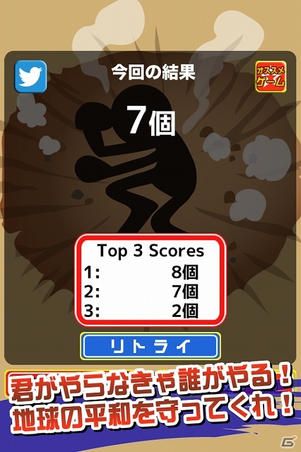 怒濤のバリエーションで飛んでくる波動攻撃を打ち返そう！iOS/Android「かめはめ返し」が配信開始の画像4