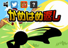 怒濤のバリエーションで飛んでくる波動攻撃を打ち返そう！iOS/Android「かめはめ返し」が配信開始