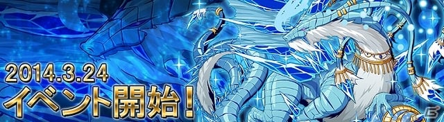 iOS「スロット＆デビルズ」初となるゲーム内イベント「伝説の氷雪龍」が開催―伝説の氷雪龍「メテオーアドラッヘ」が出現の画像1
