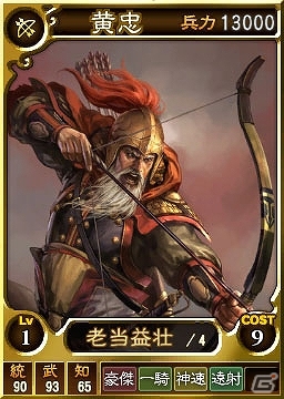 PS3/PS Vita「三國志12 対戦版」対戦回数累計100万回突破記念！印綬と蒼くじが豪華になる「対戦感謝もりだくさんキャンペーン」開催の画像1