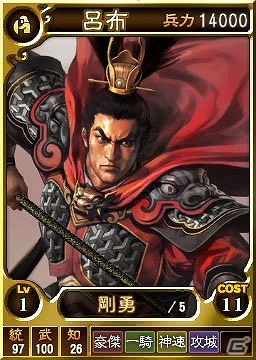 PS3/PS Vita「三國志12 対戦版」対戦回数累計100万回突破記念！印綬と蒼くじが豪華になる「対戦感謝もりだくさんキャンペーン」開催の画像11