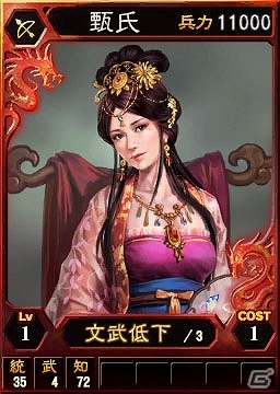 PS3/PS Vita「三國志12 対戦版」対戦回数累計100万回突破記念！印綬と蒼くじが豪華になる「対戦感謝もりだくさんキャンペーン」開催の画像16