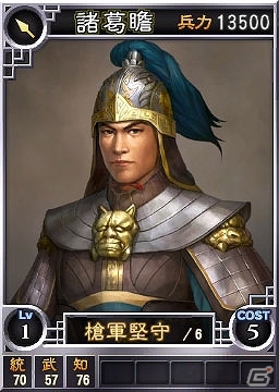 PS3/PS Vita「三國志12 対戦版」対戦回数累計100万回突破記念！印綬と蒼くじが豪華になる「対戦感謝もりだくさんキャンペーン」開催の画像4