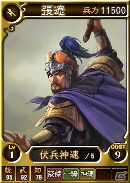 PS3/PS Vita「三國志12 対戦版」対戦回数累計100万回突破記念！印綬と蒼くじが豪華になる「対戦感謝もりだくさんキャンペーン」開催の画像9