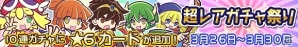 iOS/Android「ぷよぷよ!!クエスト」悪魔バンドのギター担当・ストルナムを入手できる「第2回ロックラッシュ！」が3月26日より開催の画像3