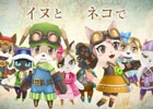 イヌとネコのRPG―iOS/Android「リトルテイルストーリー」の配信が開始