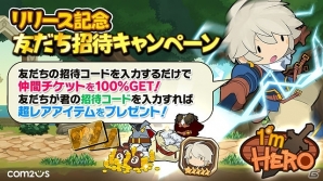 1分でヒーロー体験できるNONSTOPアクションRPG「1’m HERO」がiOS/Android向けに配信スタートの画像7