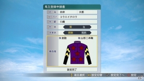 PS3/PS Vita/PC「Winning Post 8」海外馬の強さを痛感した“1982年”から始まるストーリーを紹介！お見合い＆結婚からから始まる生活の一部始終もの画像7