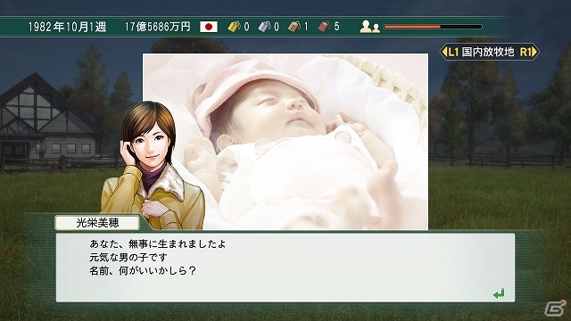 PS3/PS Vita/PC「Winning Post 8」海外馬の強さを痛感した“1982年”から始まるストーリーを紹介！お見合い＆結婚からから始まる生活の一部始終もの画像13