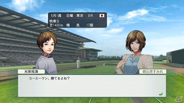 PS3/PS Vita/PC「Winning Post 8」海外馬の強さを痛感した“1982年”から始まるストーリーを紹介！お見合い＆結婚からから始まる生活の一部始終もの画像15