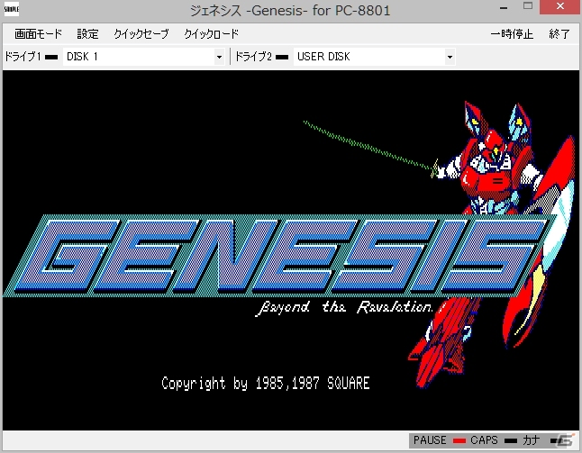 「プロジェクトEGG」にて「GENESIS（PC-8801版）」が配信開始の画像1