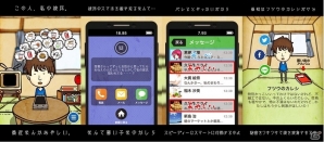 ケータイのぞき見シミュレーションゲームiOS/Android「ステルス彼女 ～彼氏のケータイ～」の配信が開始の画像2