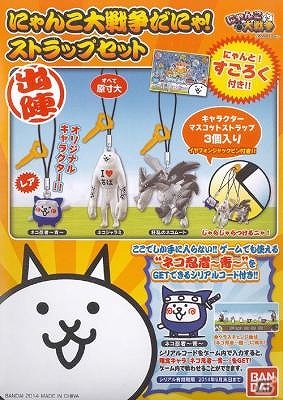 キモかわいい猫たちの“ストラップ”＋“すごろく”＋“限定キャラ”がセットになった「にゃんこ大戦争だにゃ！ ストラップセット」が発売の画像1