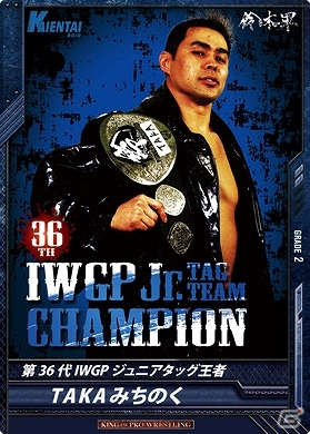 「キング オブ プロレスリング」第8弾「TAG OF DREAM」発売記念！4月6日・4月19日に発売記念イベントが開催決定の画像1