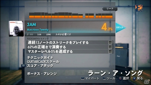 PS3/Xbox 360「ロックスミス2014」第19弾DLCはロックバンド・Matchbox Twentyより計5曲がラインナップの画像1