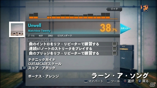 PS3/Xbox 360「ロックスミス2014」第19弾DLCはロックバンド・Matchbox Twentyより計5曲がラインナップの画像2