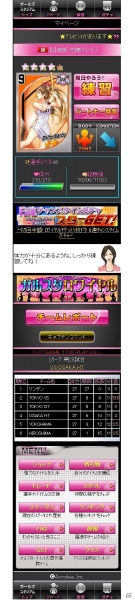 美少女育成ソーシャル野球ゲーム「野球しようよ♪ガールズスタジアム」Mobageにて配信開始の画像7
