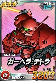 タブレット端末専用「SDガンダムオペレーションズ」超総力戦に「シャア搭乗 ジオング」が襲来！「チャンスガシャS 回数2倍キャンペーン」も開催の画像7