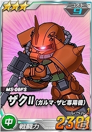 タブレット端末専用「SDガンダムオペレーションズ」超総力戦に「シャア搭乗 ジオング」が襲来！「チャンスガシャS 回数2倍キャンペーン」も開催の画像8