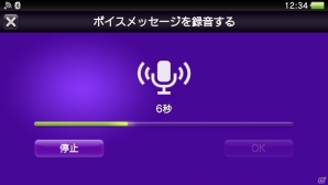 カレンダー機能の追加やアプリケーションのアイコン表示数を増加を行うPS Vita/PS Vita TVのシステムソフトウェア「バージョン3.10」が配信の画像13