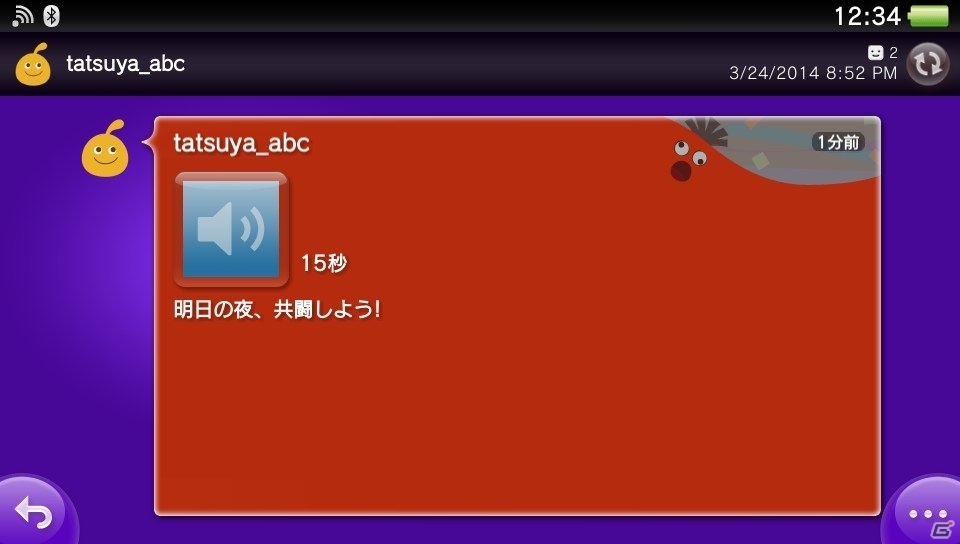 カレンダー機能の追加やアプリケーションのアイコン表示数を増加を行うPS Vita/PS Vita TVのシステムソフトウェア「バージョン3.10」が配信の画像11