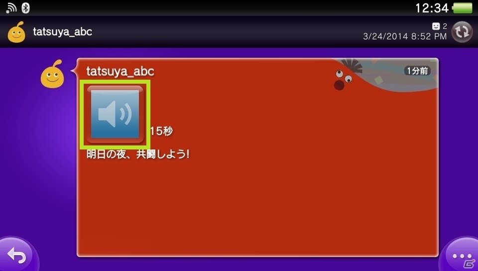 カレンダー機能の追加やアプリケーションのアイコン表示数を増加を行うPS Vita/PS Vita TVのシステムソフトウェア「バージョン3.10」が配信の画像12