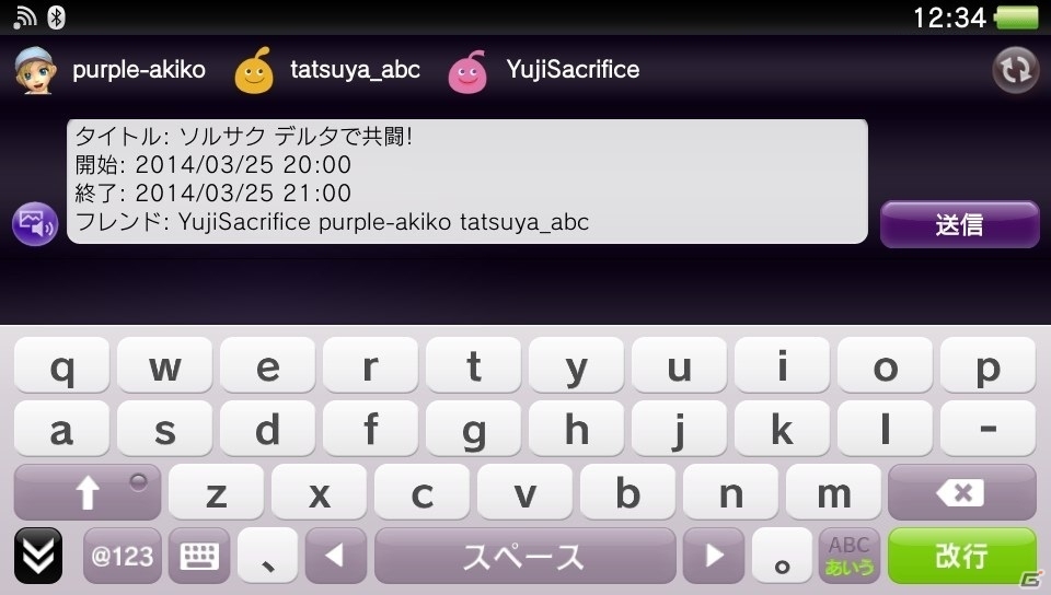 カレンダー機能の追加やアプリケーションのアイコン表示数を増加を行うPS Vita/PS Vita TVのシステムソフトウェア「バージョン3.10」が配信の画像7
