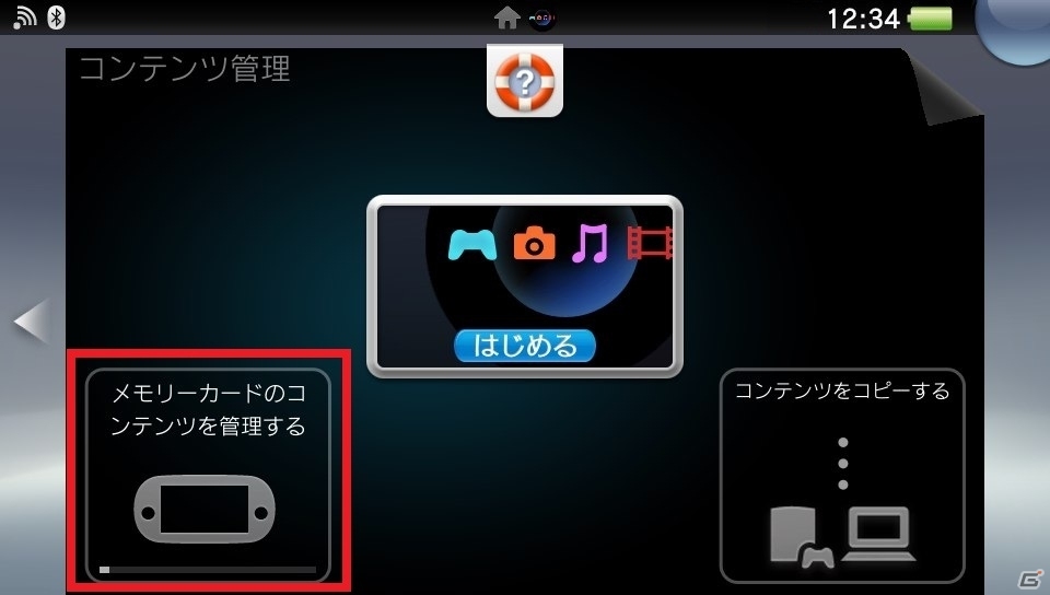 カレンダー機能の追加やアプリケーションのアイコン表示数を増加を行うPS Vita/PS Vita TVのシステムソフトウェア「バージョン3.10」が配信の画像9