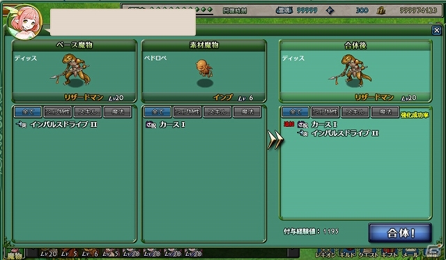 「アルフヘイムの魔物使い」がニコニコアプリにてサービス開始！レア魔物「ドラゴノイド」や「ラミアクイーン」をもらえるキャンペーンも実施の画像5