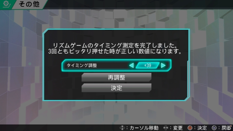 PS3/PS Vita「初音ミク -Project DIVA- F 2nd」EXTREME用のチュートリアルやPS Vita版のフリップ操作対応などお役立ちポイントを紹介の画像4