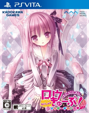 【ギャルゲー一本釣り！！】第24回は「ロウきゅーぶ！ ないしょのシャッターチャンス」を紹介！“思い出に残る写真を撮影しつつ、大会の優勝を目指そう！”の画像2