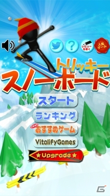 ジャンプ台で技を決めよう！iOS「トリッキー・スノーボード 3D」の提供が開始の画像1