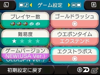 3DS「3D ファンタジーゾーン オパオパブラザーズ」幻のボスたち「エクストラボス」が一挙公開！「ニコニコ超会議3」への出展＆OSTの配信情報もの画像4