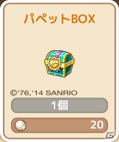 iOS/Android「ロリポップ☆あいらんど」サンリオの人気キャラクター「ハローキティ」とのコラボキャンペーンがスタートの画像6