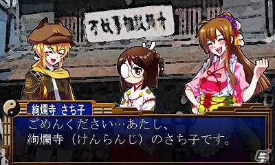 事件の糸口は“もののけ”にあり―3DS「もののけ探偵 信太のあやかし事件帳」が配信スタート！の画像2