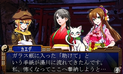 事件の糸口は“もののけ”にあり―3DS「もののけ探偵 信太のあやかし事件帳」が配信スタート！の画像3