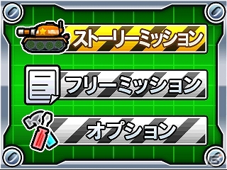 可愛いボディに熱い弾シイを込めて「デビルタンク軍」を打ち破れ！3DSダウンロードソフト「戦車3D」が4月2日に配信予定の画像16