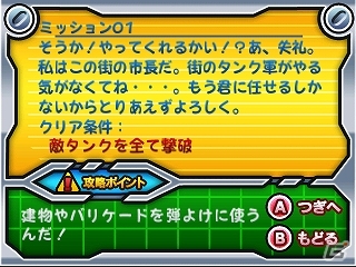 可愛いボディに熱い弾シイを込めて「デビルタンク軍」を打ち破れ！3DSダウンロードソフト「戦車3D」が4月2日に配信予定の画像17