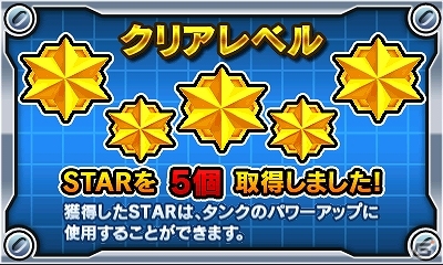 可愛いボディに熱い弾シイを込めて「デビルタンク軍」を打ち破れ！3DSダウンロードソフト「戦車3D」が4月2日に配信予定の画像18