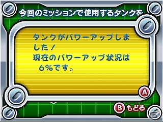 可愛いボディに熱い弾シイを込めて「デビルタンク軍」を打ち破れ！3DSダウンロードソフト「戦車3D」が4月2日に配信予定の画像19
