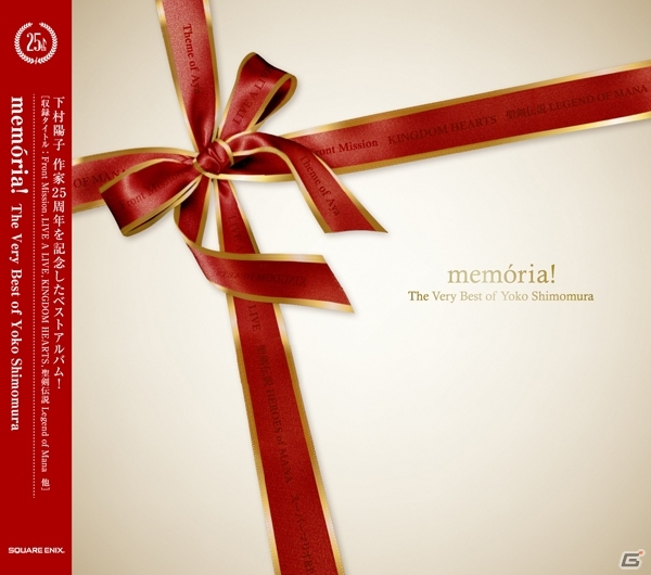 下村陽子氏の作曲家活動25周年を記念したベストアルバム「memória! The Very Best of Yoko Shimomura」が発売開始―4月9日にはニコニコ生放送の配信もの画像1