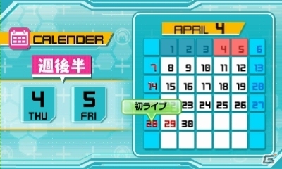 3DS「ソニプロ」プロデュースのしかたでその子が変化！？桃・黒・白3つのカラータイプを紹介の画像10