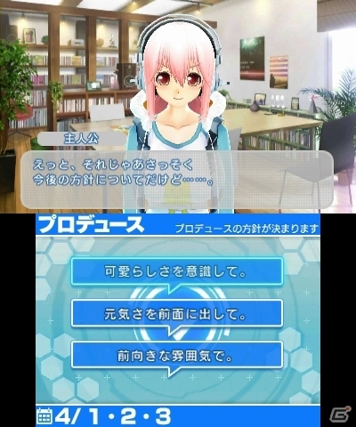 3DS「ソニプロ」プロデュースのしかたでその子が変化！？桃・黒・白3つのカラータイプを紹介の画像11
